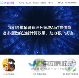 合肥昕桓智能有限公司，做最具性价比的车牌识别全系列产品