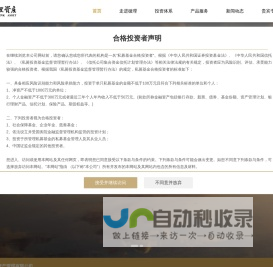 上海循理资产管理有限公司