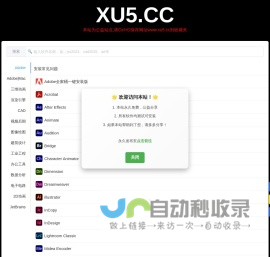 XU5设计软件库丨xu5.cc