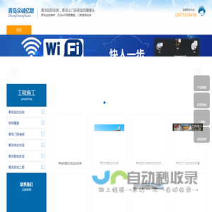 青岛监控安装,青岛监控安装公司,青岛监控设备安装,青岛安装监控摄像头,安防监控系统