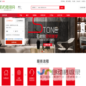 【装修】石材装修公司