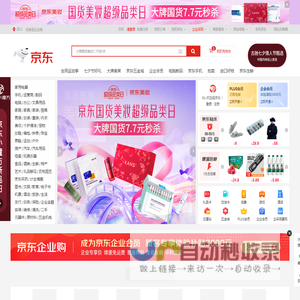 京东(JD.COM)