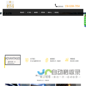 四川金孔雀建筑装饰工程有限公司