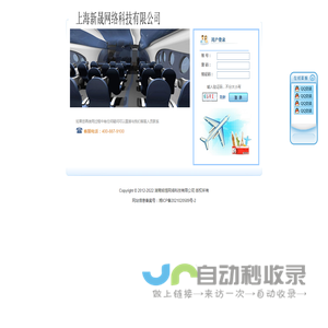 上海新晟网络科技有限公司