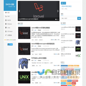 Simon的PHP技术博客