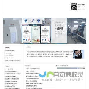 广昌县兴莲机械制造有限公司