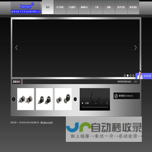 深圳市新平台传动设备有限公司