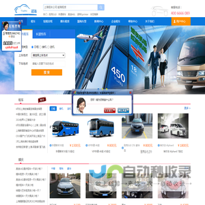上海租车,上海商务租车,上海会议租车