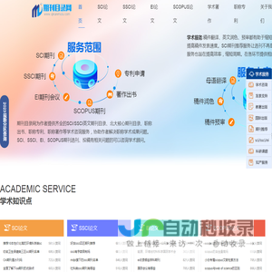 期刊目录网