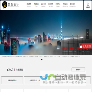 成都正反建筑设计有限公司