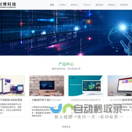 江苏创博信息科技有限公司