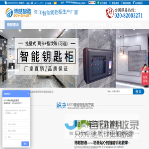 「钥匙柜定制」智能钥匙柜,让钥匙管理更轻松