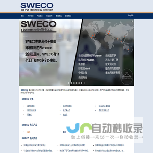 SWECO振动筛