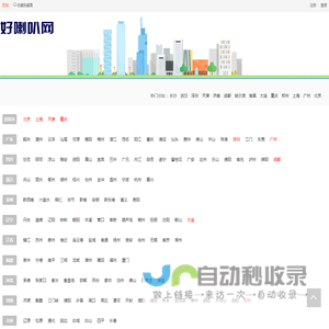 免费发布信息网