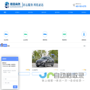 成都租车公司