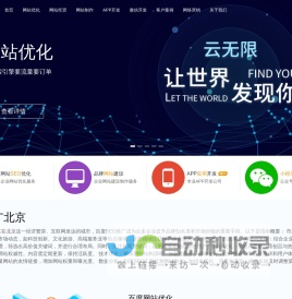 seo优化,网站优化,百度优化公司,搜索引擎优化