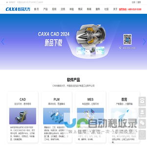 CAXA数码大方