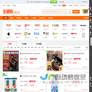 全通网QooToo.com