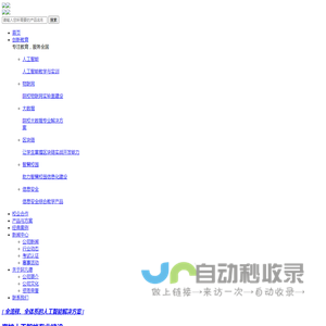 阿凡德智能科技股份有限公司