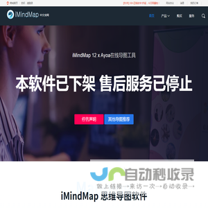 iMindMap手绘思维导图软件