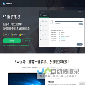 【51重装系统】