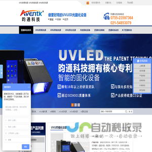 uvled面光源,uvled点光源,uvled线光源,uv固化设备