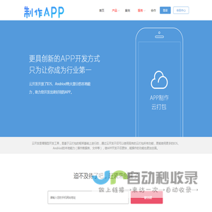 市场APP