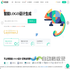 logo免费设计在线生成