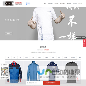 甲装(jiaef.com)丨工作服厂家丨服装定制