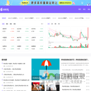 财经门户,提供专业的财经