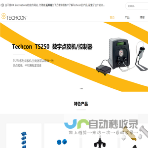 Techcon点胶机