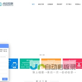 点动互联（北京）科技有限公司官网