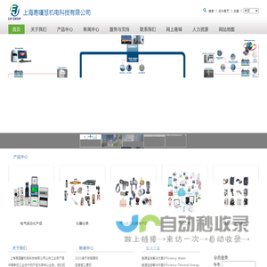 上海易瑾慧机电科技有限公司