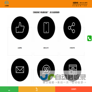 北京网站建设【北京企业网站制作