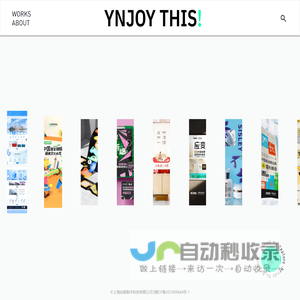 YnjoyThis创意共享空间