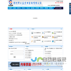 ISO9001认证咨询,体系管理咨询,内审员培训,注册审核员培训