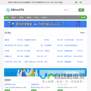 湖南云兽网络科技有限公司（云兽科技）