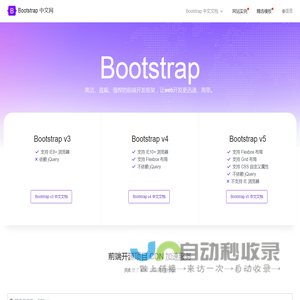 Bootstrap中文网