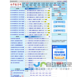 初中数学