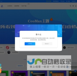 青十云│TIKTOK工具资源导航