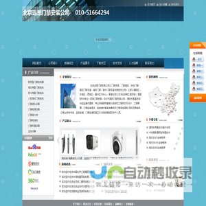 朝阳区门禁安装维修公司
