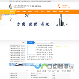 上海到郑州物流公司