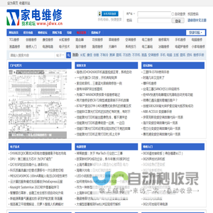 《家电维修》技术论坛