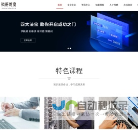 广州知新教育科技有限公司