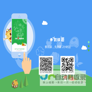 优鲜派APP