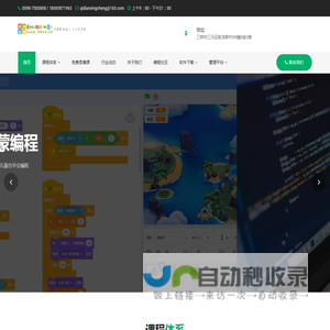 福建三明奇点星程青少儿编程