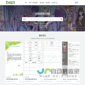 菜狗简历模板网