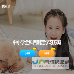 中小学全科目制定学习方案