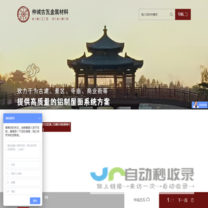常州仲诚古瓦金属材料有限公司