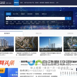 深圳房地产信息网